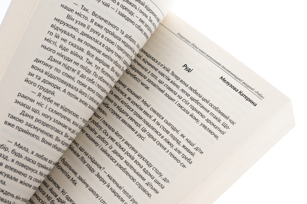 Паперова книга «Алхімія короткої прози. Книга 5», автор Письменницька академія «Риба» - фото №1