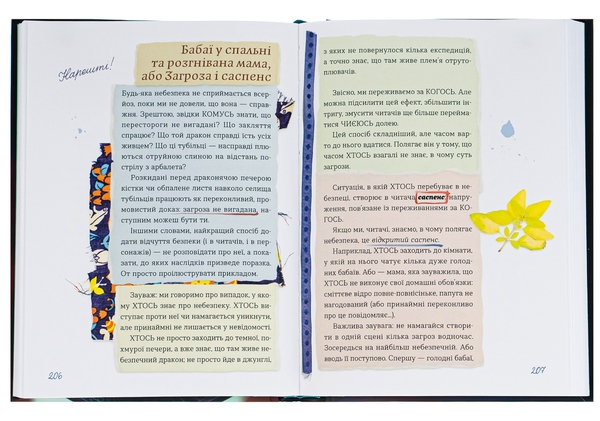 Бумажная книга «Скарбничка історій», автор Владимир Аренев - фото №1