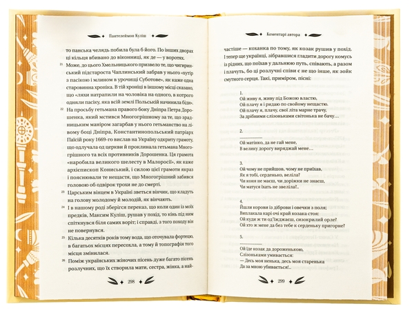 Бумажная книга «Михайло Чарнишенко, або Україна вісімдесят років тому», автор Пантелеймон Кулиш - фото №1