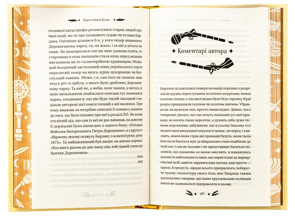 Бумажная книга «Михайло Чарнишенко, або Україна вісімдесят років тому», автор Пантелеймон Кулиш - фото №1