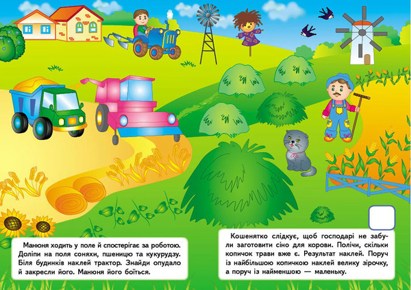Бумажная книга «Веселі пухнастики. Наліпки для розвитку малюка» - фото №1