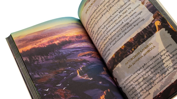 Бумажная книга «Мавка. Щоденник. Україночка» - фото №1