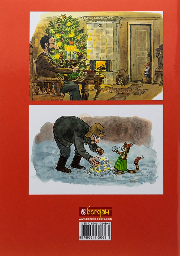Бумажная книга «Розваги з Петсоном і Фіндусом. Різдво» - фото №1