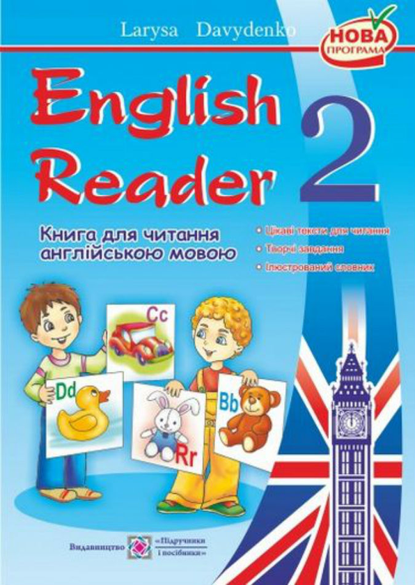 English Reader. Книга для читання англійською мовою....
