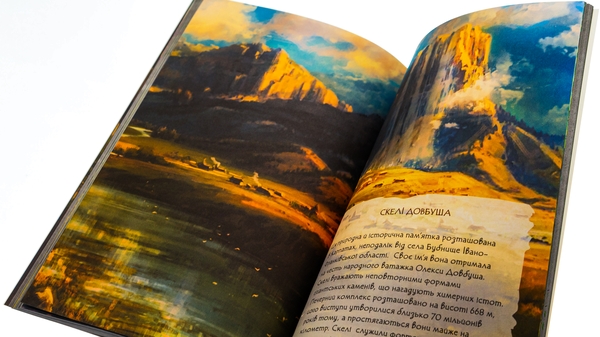Бумажная книга «Мавка. Щоденник. Зима» - фото №1
