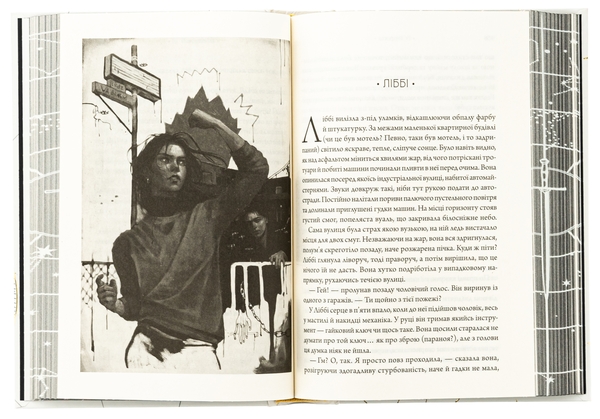 Бумажная книга «Парадокс Атласа. Книга 2», автор Оливи Блэйк - фото №1