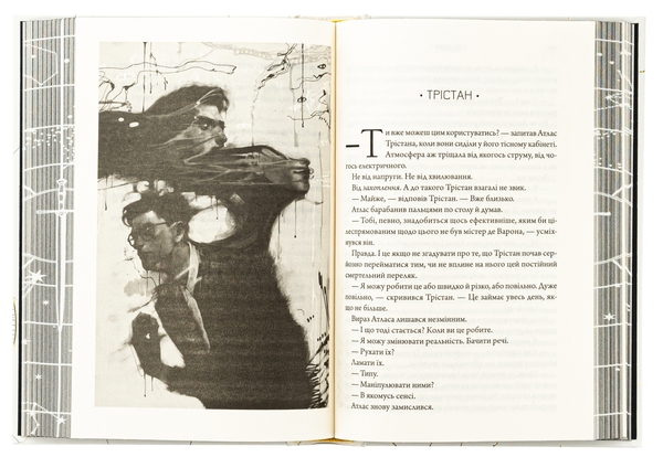 Бумажная книга «Парадокс Атласа. Книга 2», автор Оливи Блэйк - фото №1