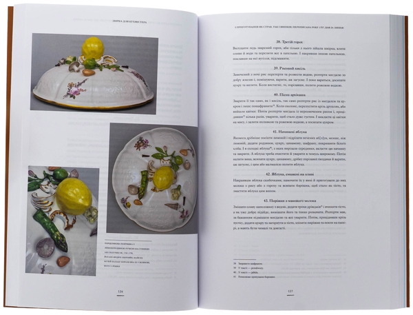 Бумажная книга «Збірка для кухмістера» - фото №1
