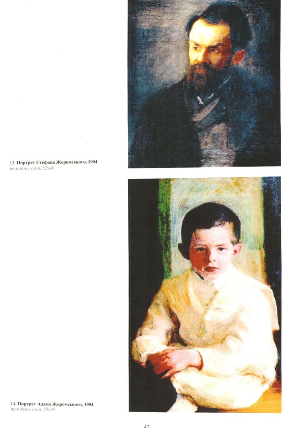 Бумажная книга «Михайло Бойчук» - фото №1