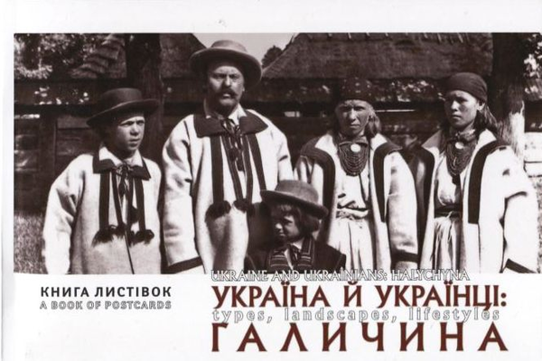 Книга Україна й Українці. Галичина. Типажі, краєвиди,...
