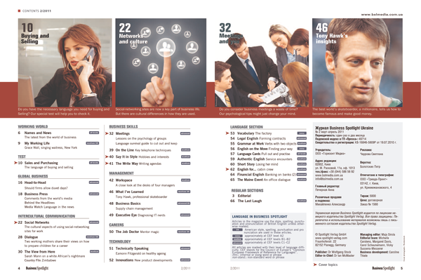 Паперова книга «Business Spotlight Ukraine (2/2011). Psychology of Meetings» - фото №1