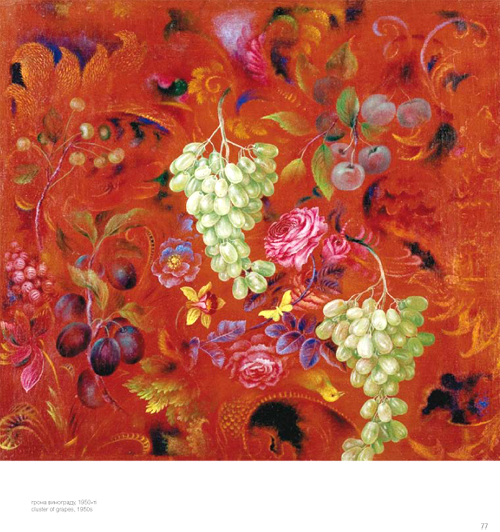 Бумажная книга «Катерина Білокур. Мистецька заповідь» - фото №1