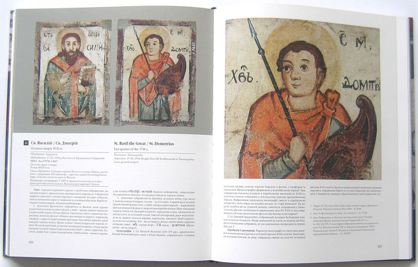 Паперова книга «Українські хоругви», автор Роксолана Косів - фото №1