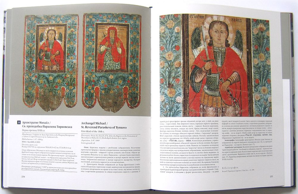 Паперова книга «Українські хоругви», автор Роксолана Косів - фото №1