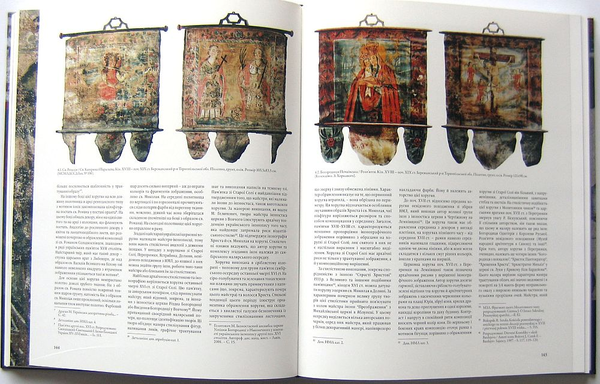 Паперова книга «Українські хоругви», автор Роксолана Косів - фото №1