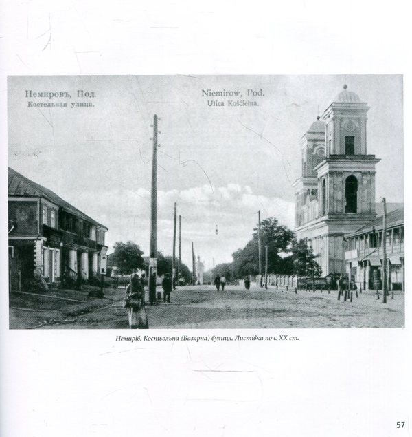Бумажная книга «Минувшина Немирова», автор Дмитрий Малаков - фото №1