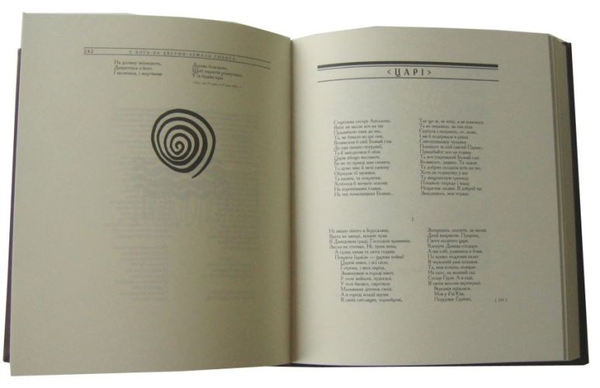 Паперова книга «Кобзар», автор Тарас Шевченко - фото №1