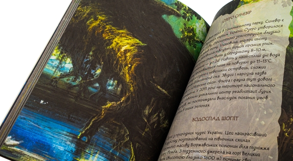 Бумажная книга «Мавка. Щоденник. Осінь» - фото №1