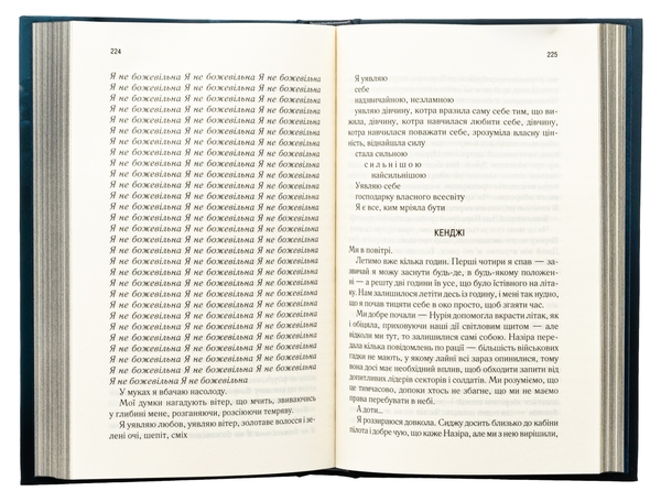 Паперова книга «Уяви мене. Книга 6», автор Таґере Мафі - фото №1