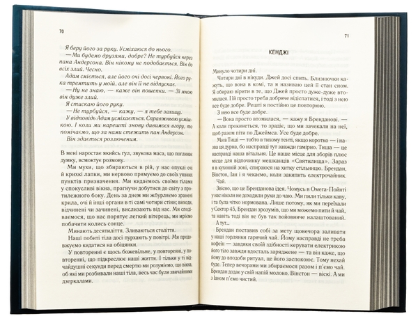 Паперова книга «Уяви мене. Книга 6», автор Таґере Мафі - фото №1