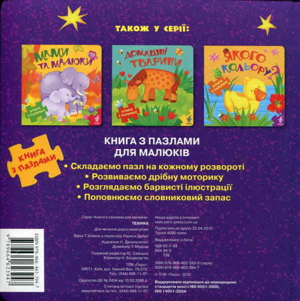 Бумажная книга «Техніка», автор Татьяна Коваль - фото №1