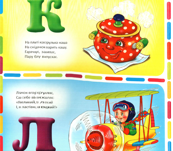 Бумажная книга «Абетка», автор Алла Кривко - фото №1