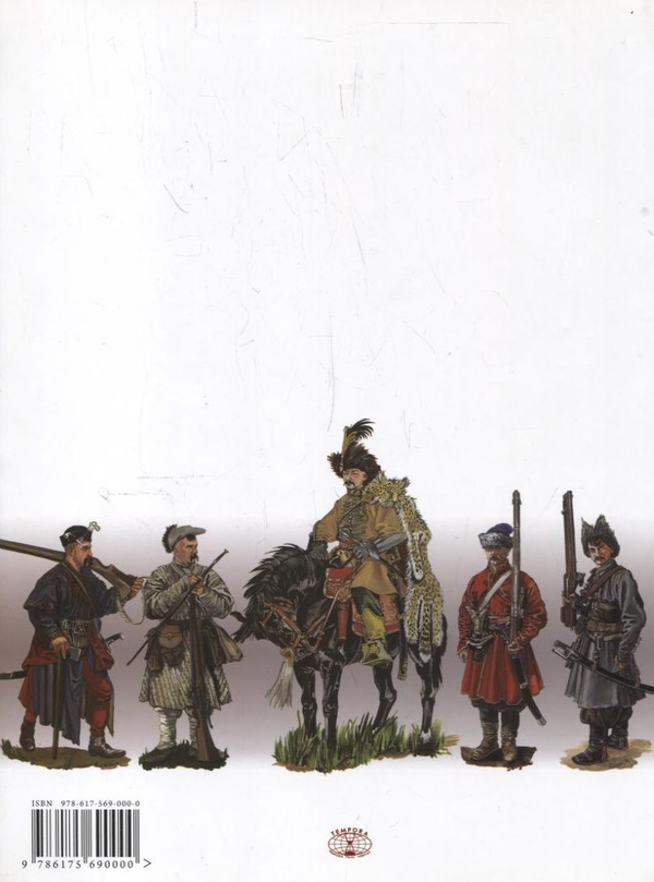 Паперова книга «Піхота українських гетьманів», автор Сергій Шаменков - фото №1