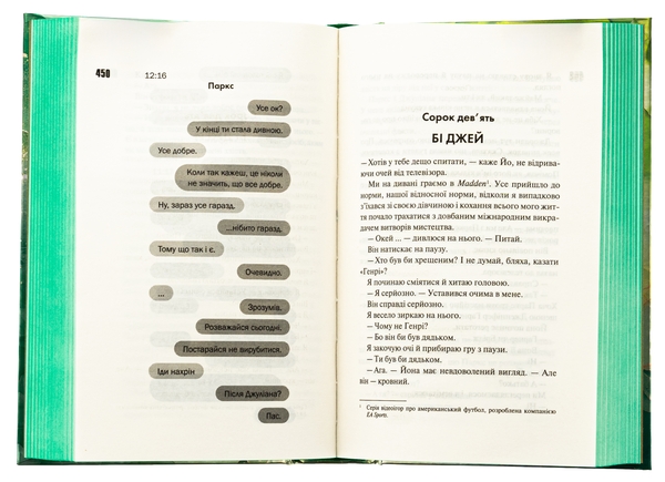 Бумажная книга «Маґнолія Паркс. Книга 3. Довга дорога додому», автор Джесса Гастингс - фото №1