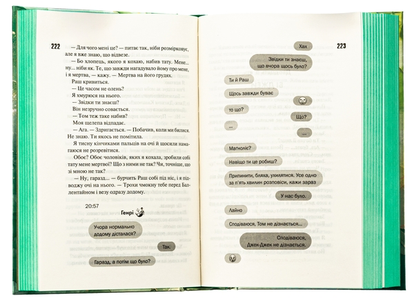 Бумажная книга «Маґнолія Паркс. Книга 3. Довга дорога додому», автор Джесса Гастингс - фото №1
