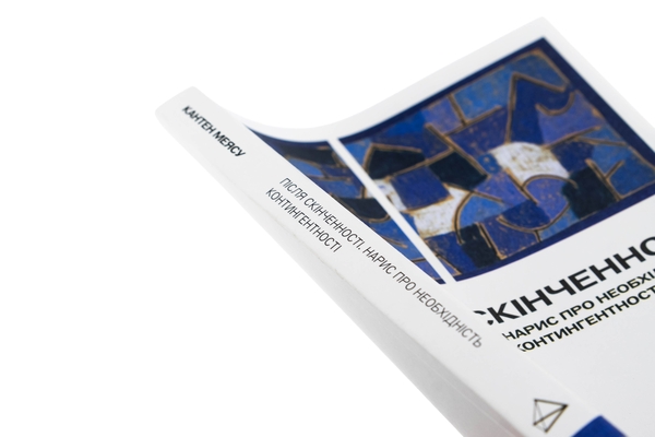 Бумажная книга «Після скінченності», автор Квентин Мейясу - фото №1