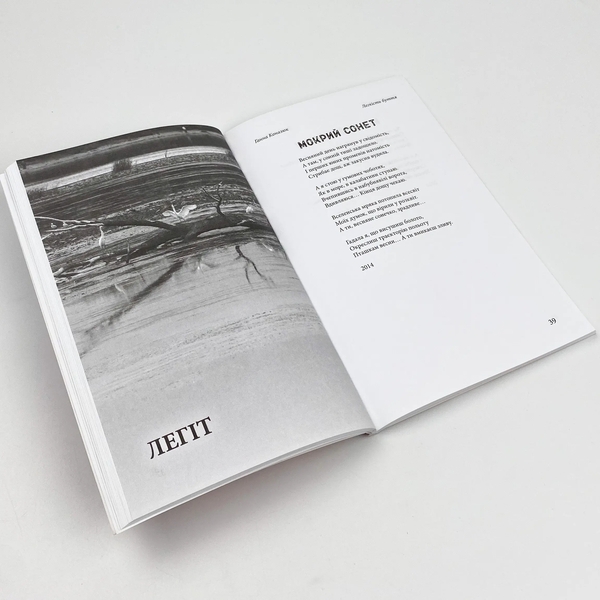 Паперова книга «Легкість буття», автор Ганна Коназюк - фото №1
