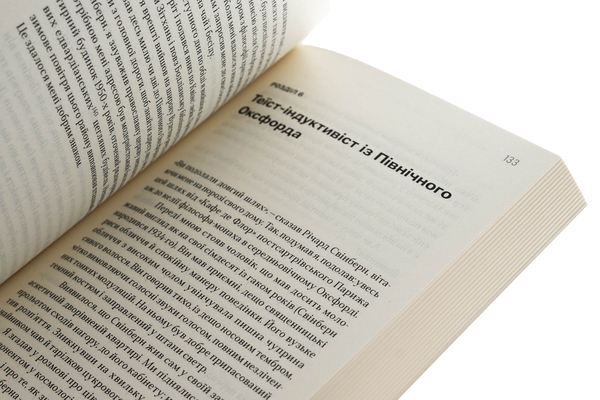 Бумажная книга «Чому існує світ?», автор Джим Холт - фото №1