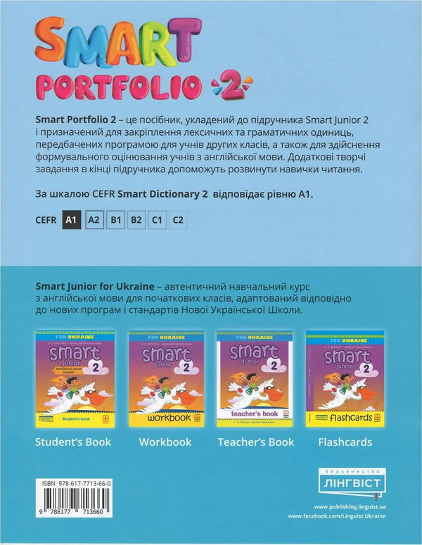[object Object] «Smart Portfolio Book 2», автор Євгенія Жукова	 - фото №2 - мініатюра