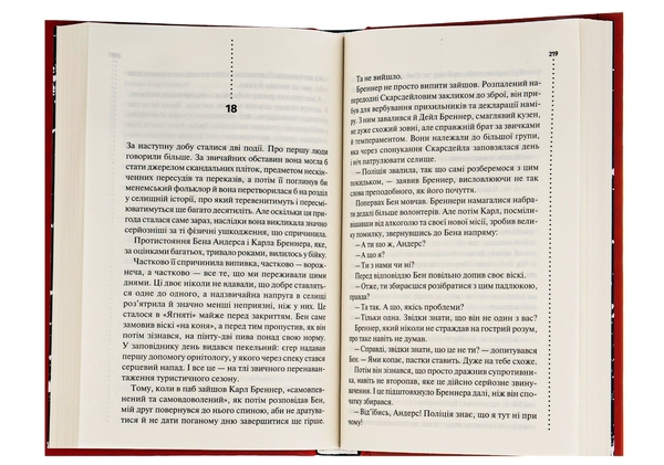 Бумажная книга «Хімія смерті. Перше розслідування», автор Саймон Бекетт - фото №1