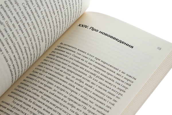 Бумажная книга «Есеї або поради, громадянські та моральні», автор Фрэнсис Бэкон - фото №1