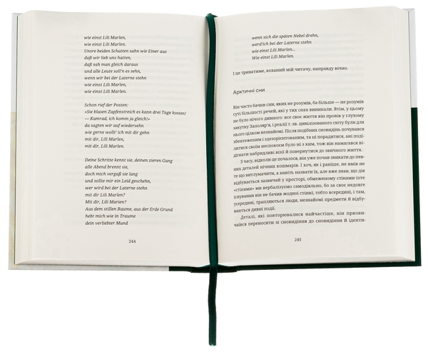 Бумажная книга «Воццек. Острів КРК. АМтм», автор Юрий Издрык - фото №1
