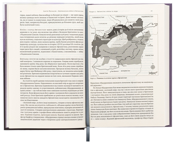 Бумажная книга «Американська війна в Афганістані», автор Картер Малкасян - фото №1