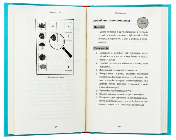 Бумажная книга «Монтессорі. 150 занять із малюком удома. 0-4 роки», авторов Сильви Д'Эсклеб, Ноэми Д'Эсклеб - фото №1