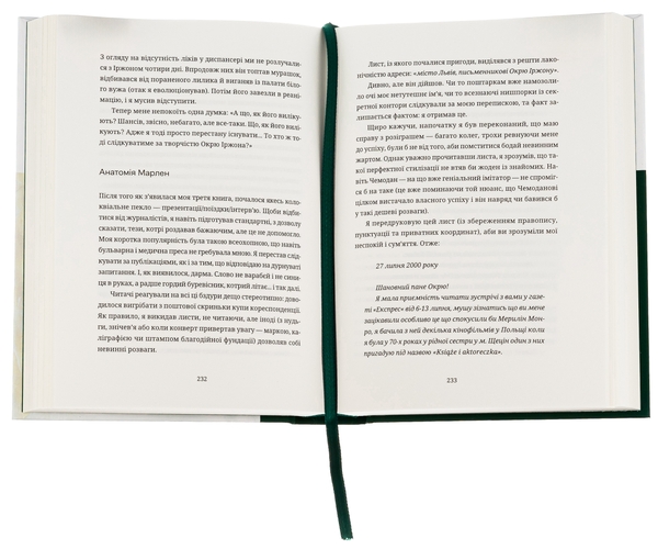 Бумажная книга «Воццек. Острів КРК. АМтм», автор Юрий Издрык - фото №1
