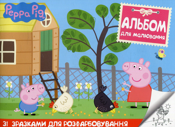 Паперова книга «Альбом для малювання зі зразками для розфарбовування» - фото №1