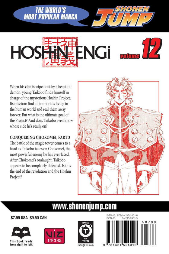 Бумажная книга «Hoshin Engi. Volume 12», автор Рю Фудзисаки - фото №1
