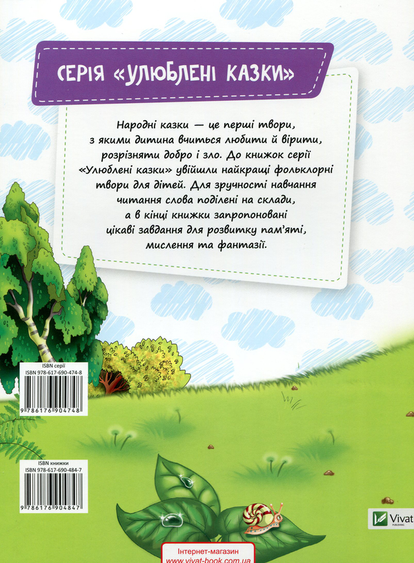Бумажная книга «Колобок» - фото №1