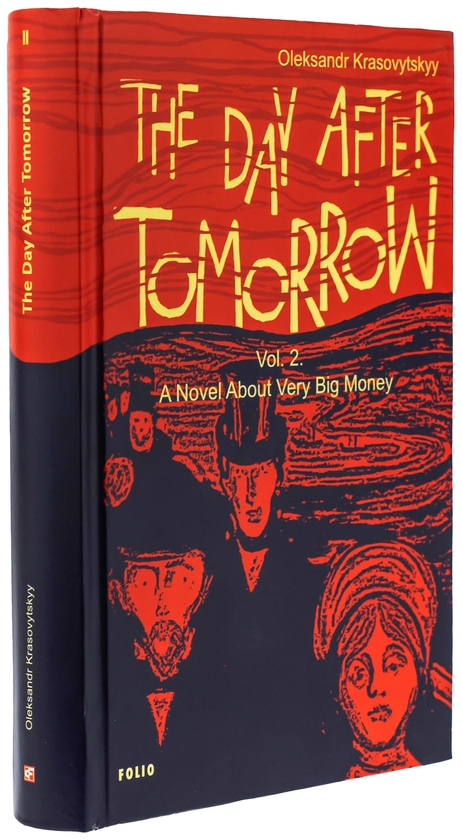 Бумажная книга «The Day After Tomorrow. Volume 2. A Novel About Very Big Money», автор Александр Красовицкий - фото №1
