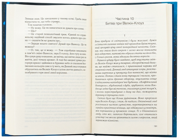 Бумажная книга «Ринок під місячним сяйвом», автор Джоан Харрис - фото №1