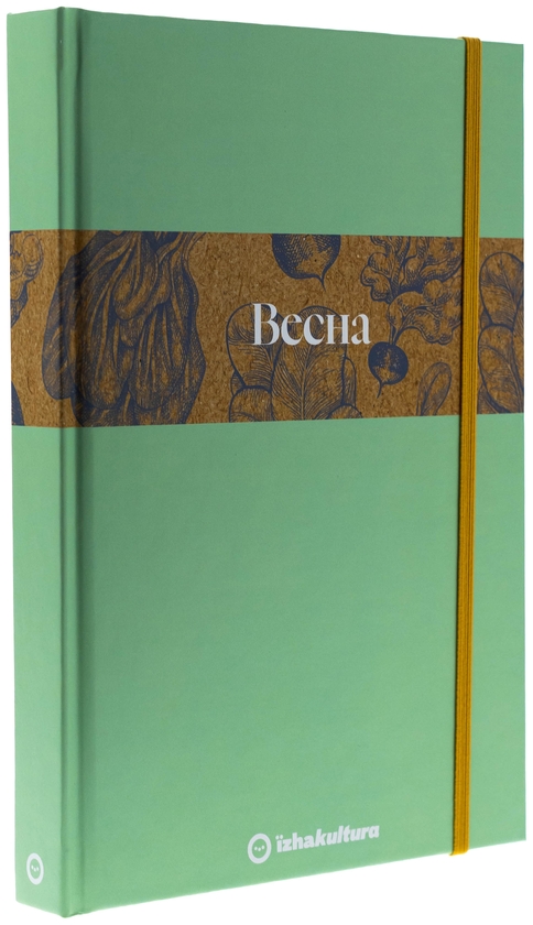 Бумажная книга «Кулінарний записник Весна», автор Дария Крикунова - фото №1