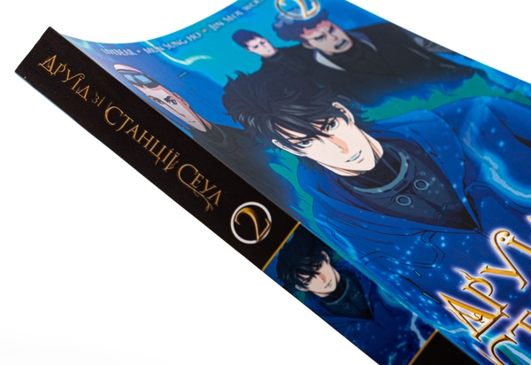 Бумажная книга «Друїд зі станції Сеул. Том 2», автор  LiveBEAR - фото №1