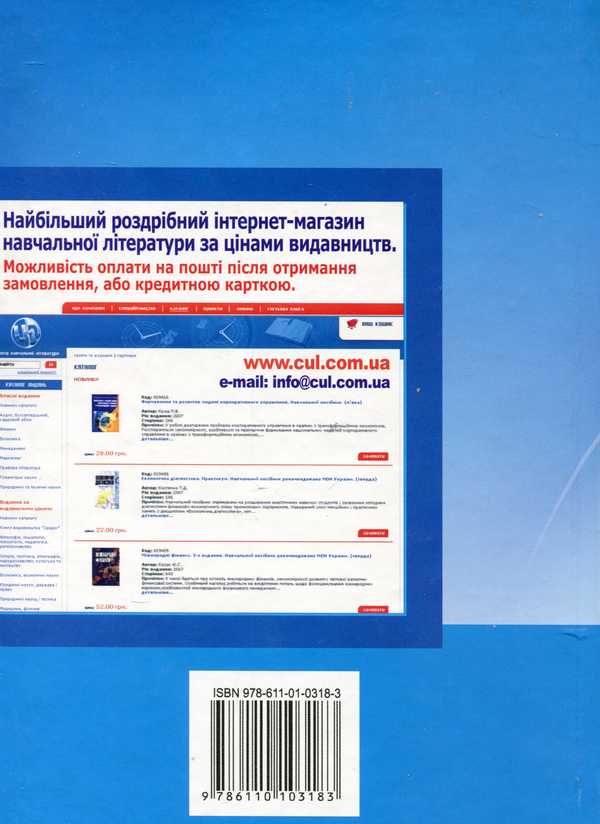 Паперова книга «Звітність підприємств», автор Ірина Крупельницька - фото №1