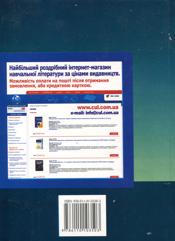 Бумажная книга «Соціально-педагогічні технології в туризмі», авторов Светлана Дмитрук, Александр Дмитрук - фото №1