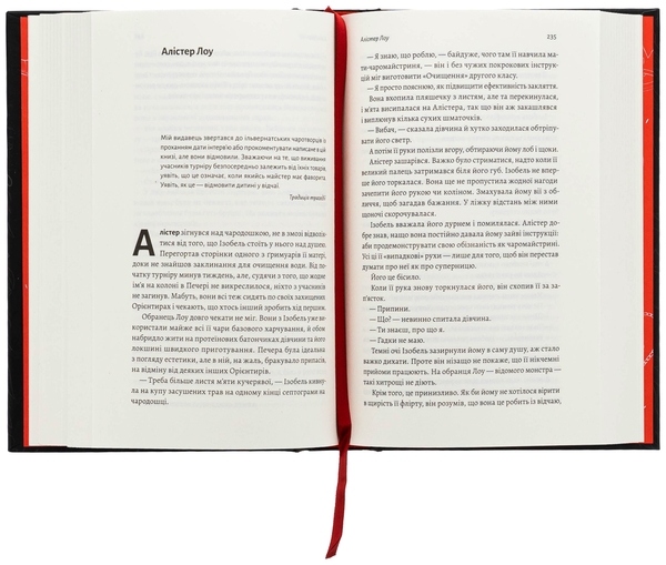 Бумажная книга «Всі ми лиходії. Книга 1», авторов Аманда Фуди, Чарли Линн Герман - фото №1
