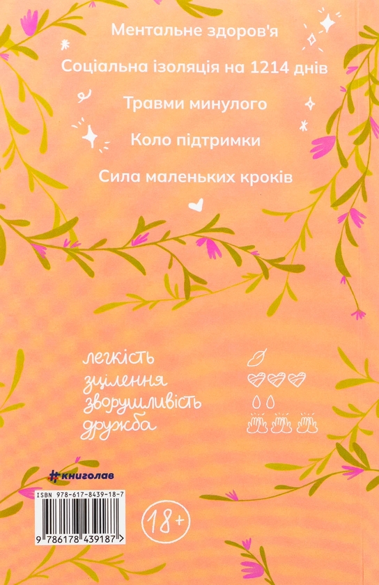 Паперова книга «Самотність Мередіт», автор Клер Александр - фото №1